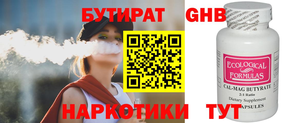 БУТИРАТ оксана Ейск