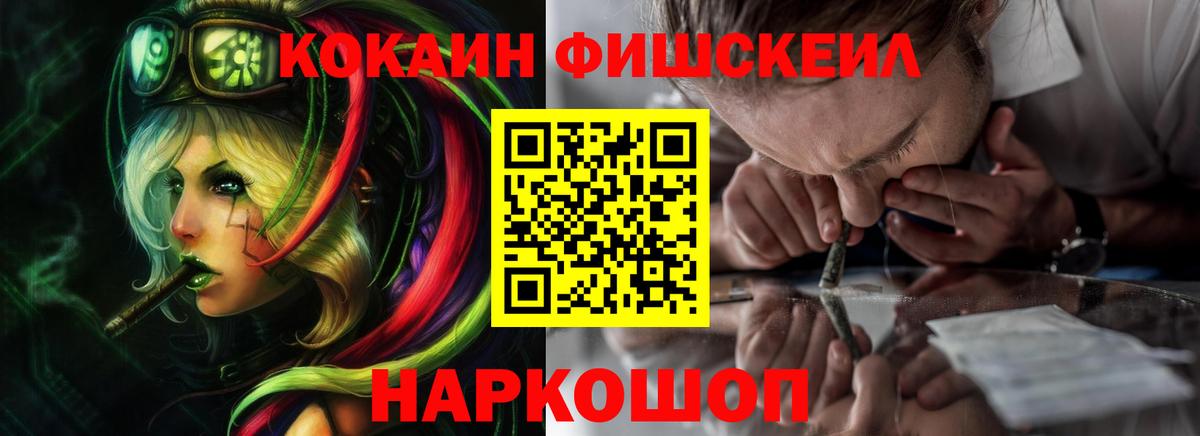 Ейск  КОКАИН 99%  КОКАИН  Вход с VPN 