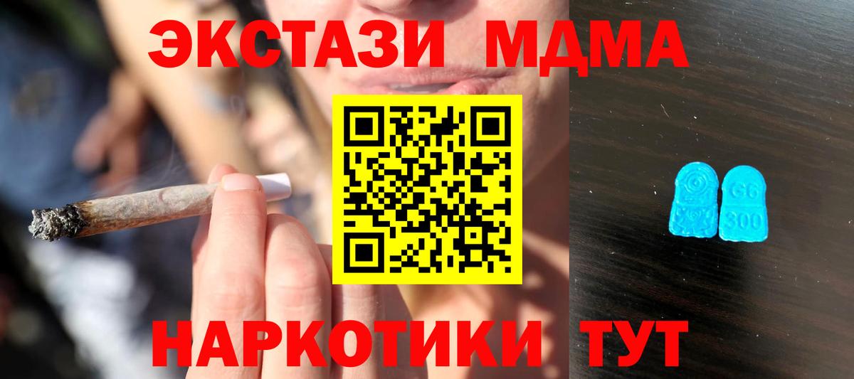 ЭКСТАЗИ VHQ  ЭКСТАЗИ  Ейск  Вход с VPN 
