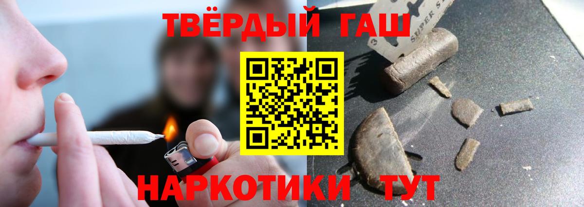 Гашиш Ice-O-Lator  Гашиш hashish  Ейск  Вход с VPN 