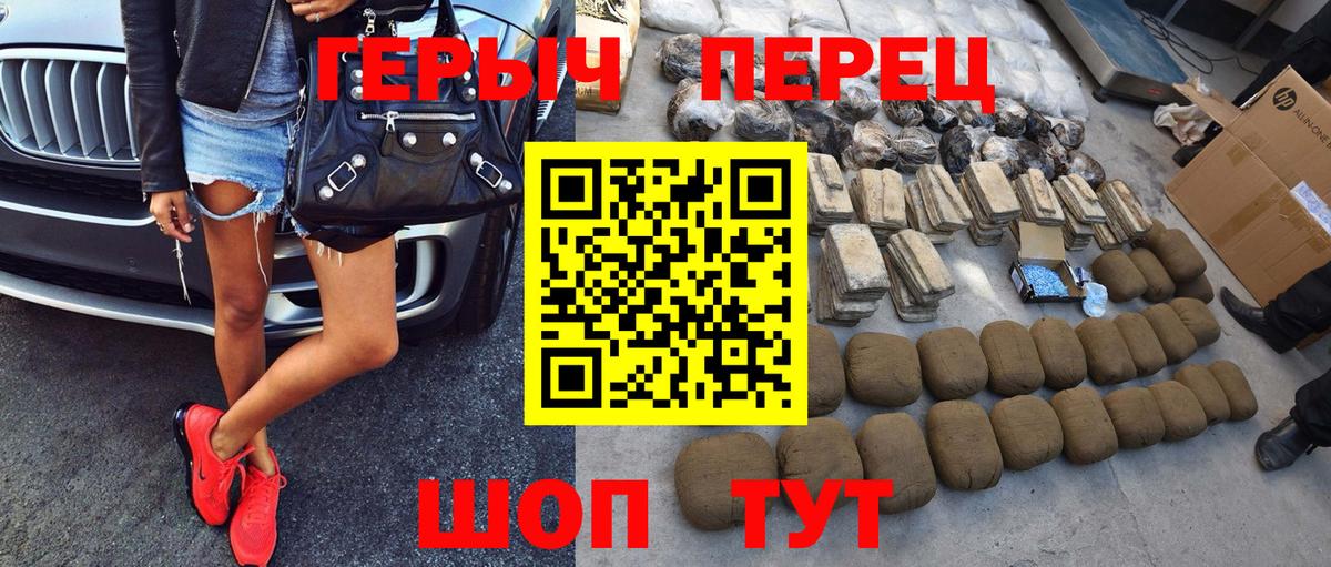 ГЕРОИН  Вход с VPN  Ейск  Героин афганец 