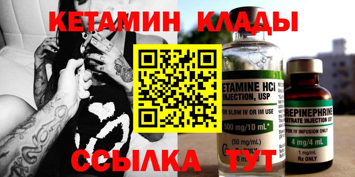 КЕТАМИН ketamine  МЕГА онион  Ейск  Вход с VPN 
