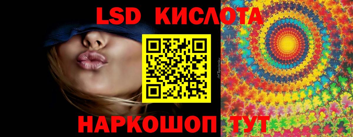 гидра зеркало  ЛСД экстази ecstasy  Ейск  Вход с VPN  LSD-25 экстази ecstasy 