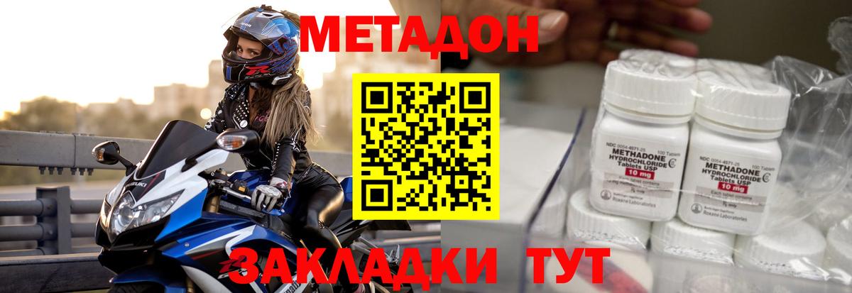 Ейск  Метадон кристалл  Вход с VPN  МЕТАДОН белоснежный 