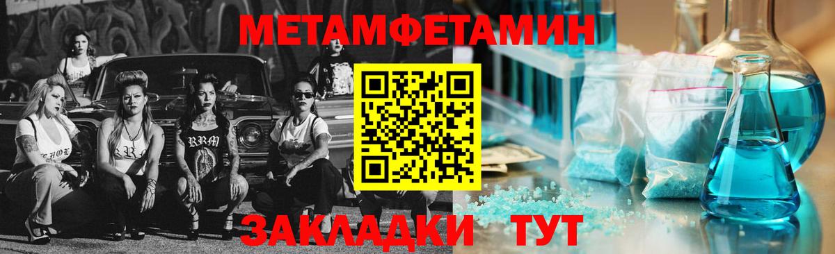 МЕТАМФЕТАМИН Декстрометамфетамин 99.9%  МЕТАМФЕТАМИН  Ейск  Вход с VPN 