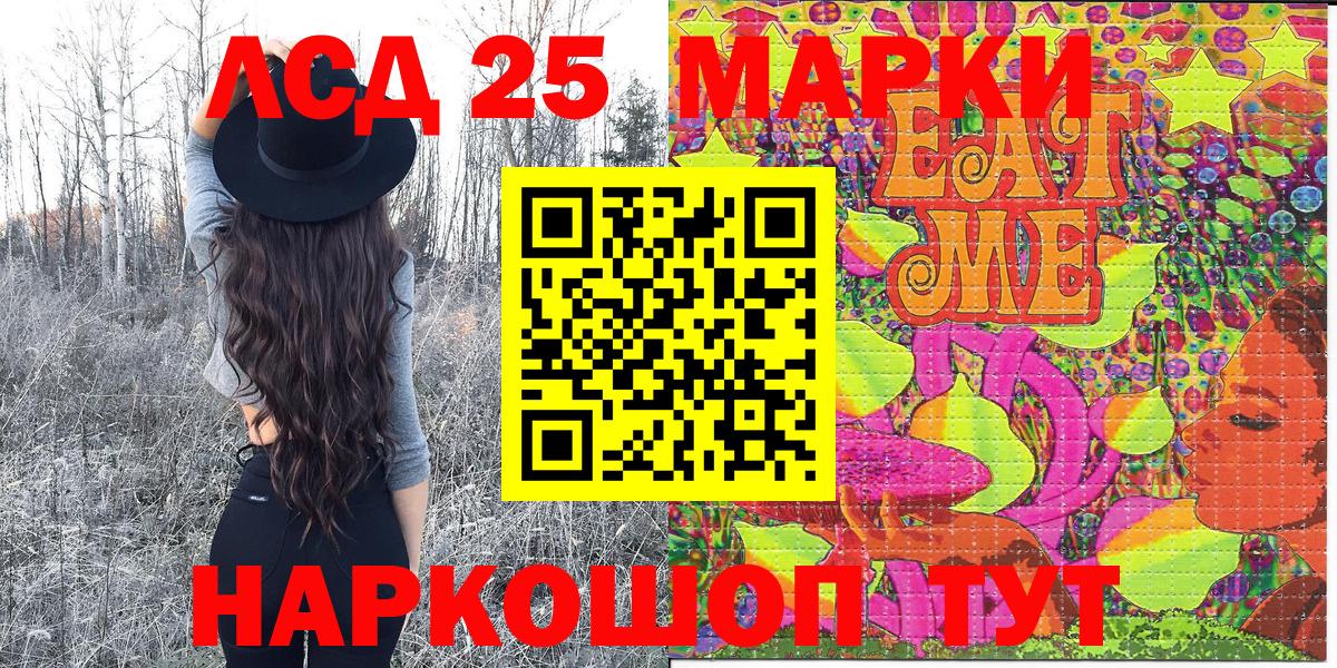 Марки 25I-NBOMe 1,5мг  Марки 25I-NBOMe 1,5мг  Вход с VPN  Марки 25I-NBOMe  Ейск 