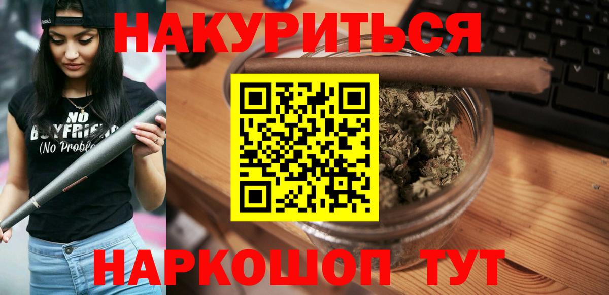 МАРИХУАНА VHQ  Каннабис VHQ  Ейск  Вход с VPN 